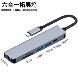 Type-C to HDMI 6-in-1 Hub Adapter – Multi-Port Docking Station with 100W PD Fast Charging, 4K HD Display, Dual USB 3.0, and SD/TF Card Reader for MacBook and Laptop